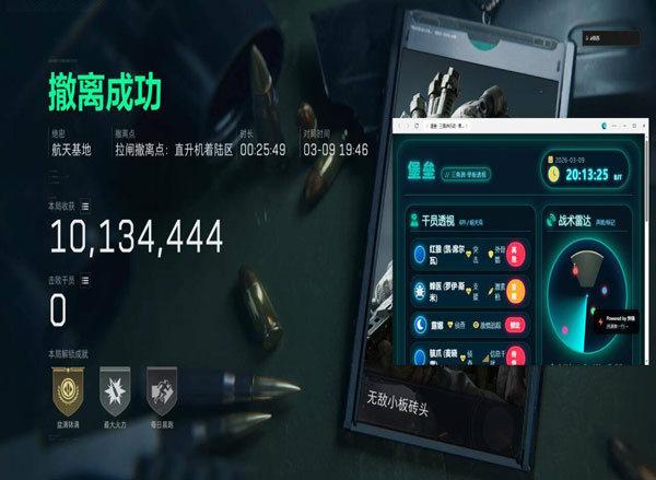 三角洲物资透视挂教程软件效果